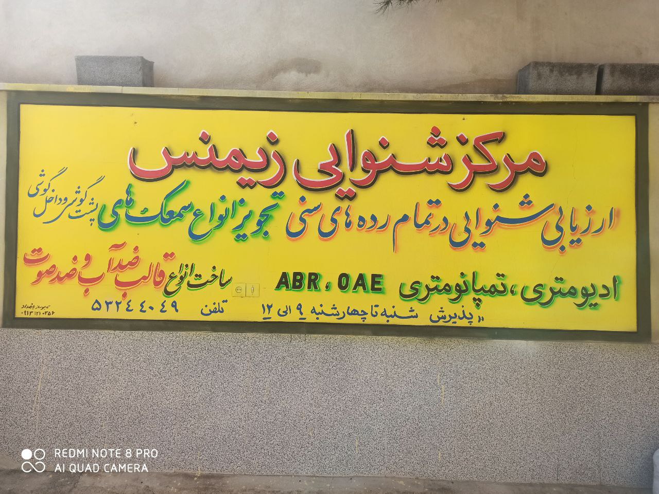 zimens-clinic-outdoor