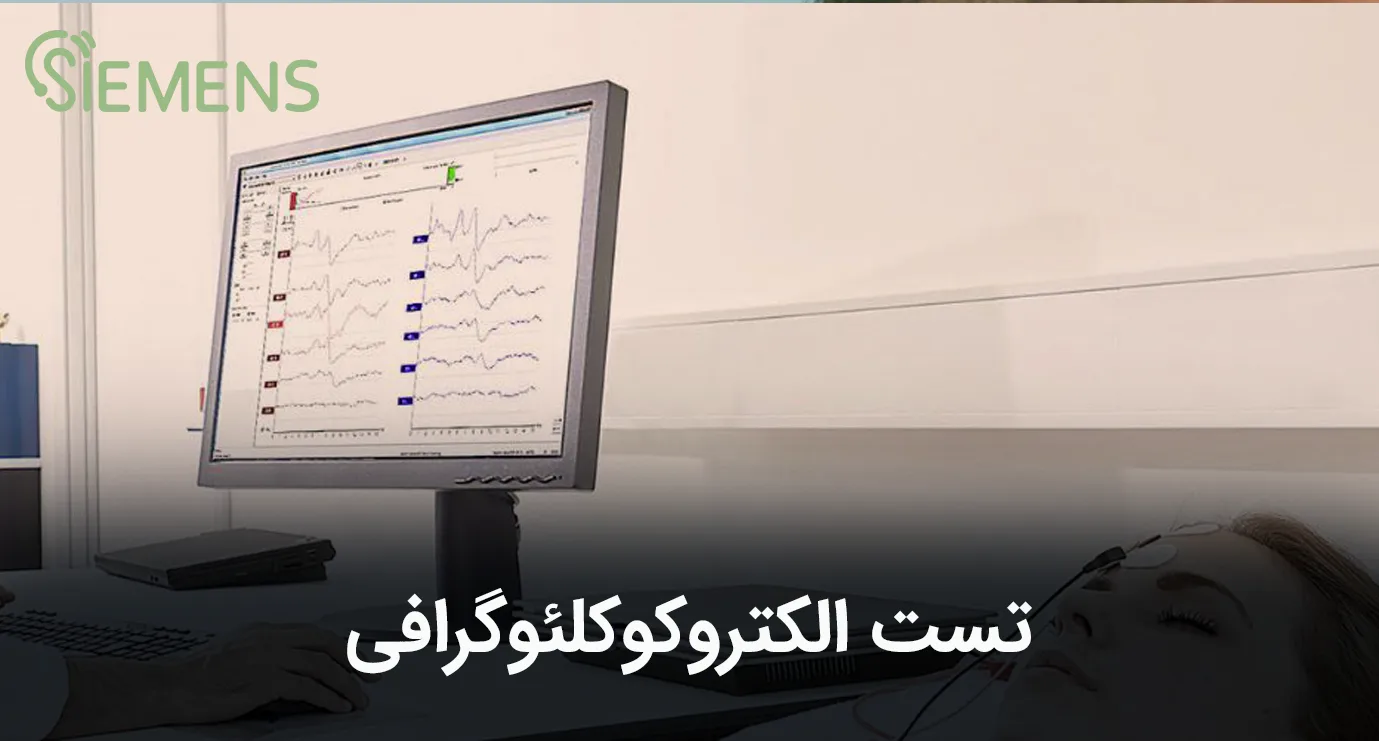 تست الکتروکولئوگرافی